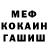 МЕФ кристаллы Iwan Basner