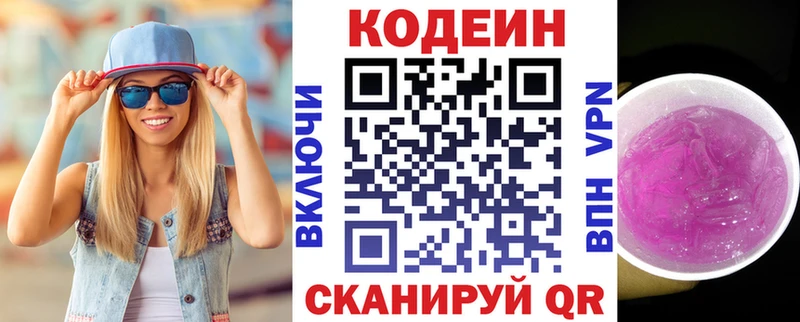 закладки  Саров  Кодеиновый сироп Lean напиток Lean (лин) 