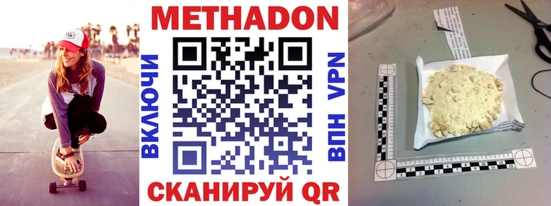 Метадон кристалл  Саров 